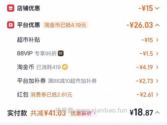 【车时走时回】 两种购买方式 一颗大番茄 458g*4盒 💰18-20 - 线报酷 【车时走时回】 两种购买方式 一颗大番茄 458g*4盒 💰18-20 - 线报酷