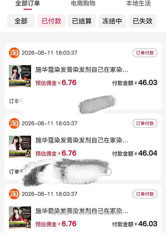 施华蔻怡然染发剂刚需价约30r - 线报酷 施华蔻怡然染发剂刚需价约30r - 线报酷