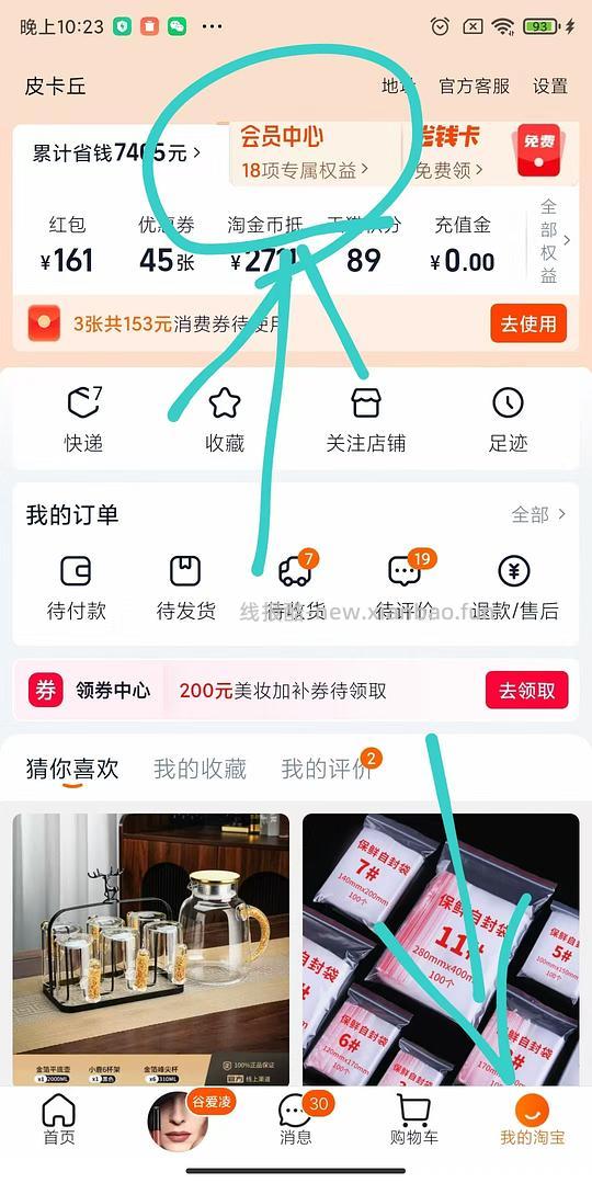 0-3r一罐华味亨陈皮杨梅 - 线报酷 0-3r一罐华味亨陈皮杨梅 - 线报酷