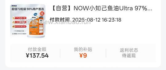 now鱼油97高浓度92r - 线报酷 now鱼油97高浓度92r - 线报酷