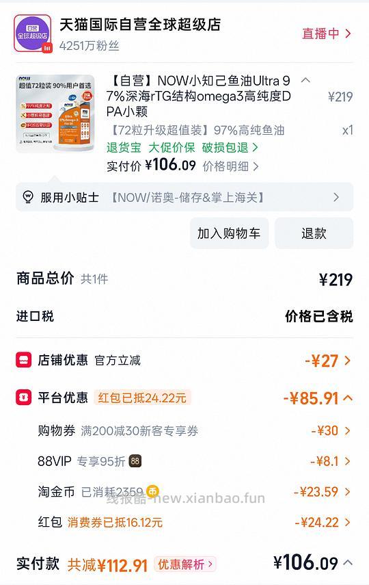 now鱼油97高浓度92r - 线报酷 now鱼油97高浓度92r - 线报酷