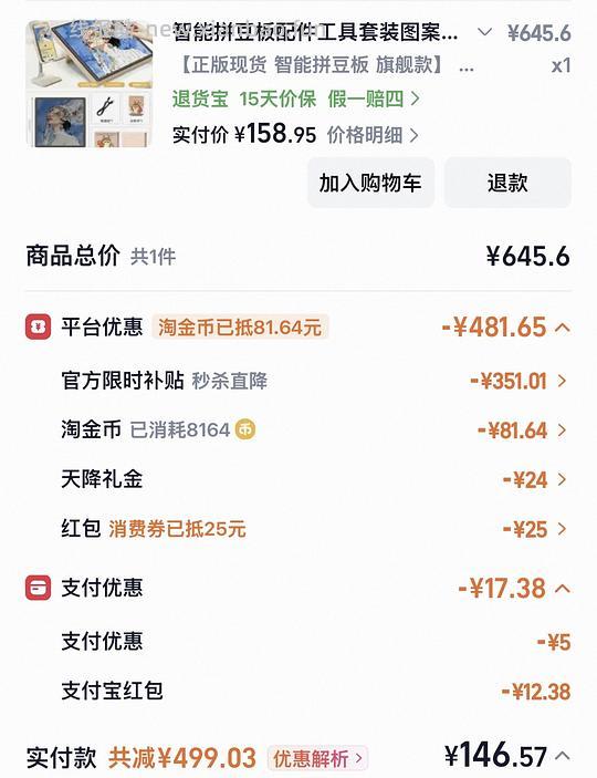 松鼠智能拼豆板新版哑光104钉一百六 - 线报酷 松鼠智能拼豆板新版哑光104钉一百六 - 线报酷