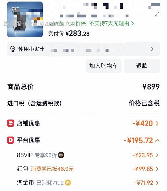 飞利浦剃须刀s5887到手268(车半走) - 线报酷 飞利浦剃须刀s5887到手268(车半走) - 线报酷