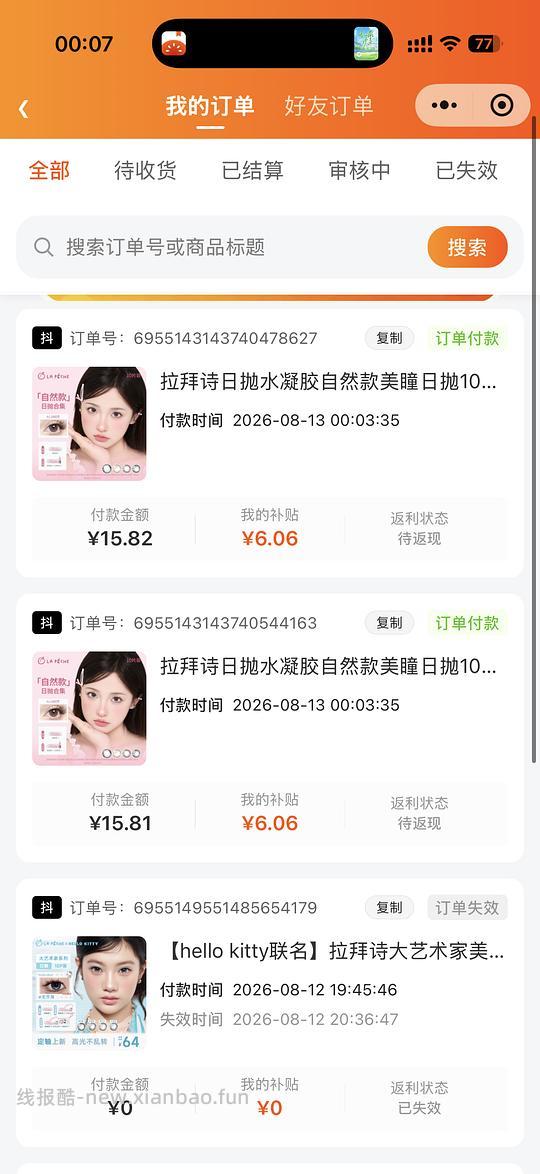 拉拜诗告白魔方非常好价10块钱10片 - 线报酷 拉拜诗告白魔方非常好价10块钱10片 - 线报酷