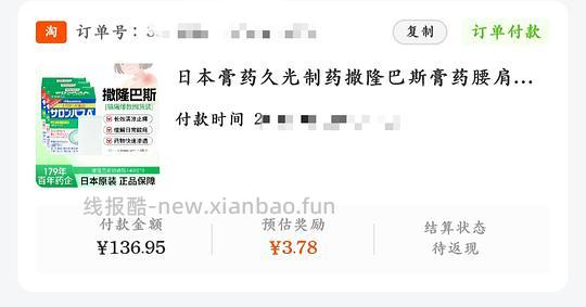 撒隆巴斯35/盒 - 线报酷 撒隆巴斯35/盒 - 线报酷