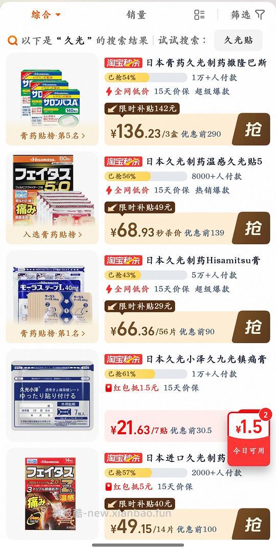 撒隆巴斯35/盒 - 线报酷 撒隆巴斯35/盒 - 线报酷