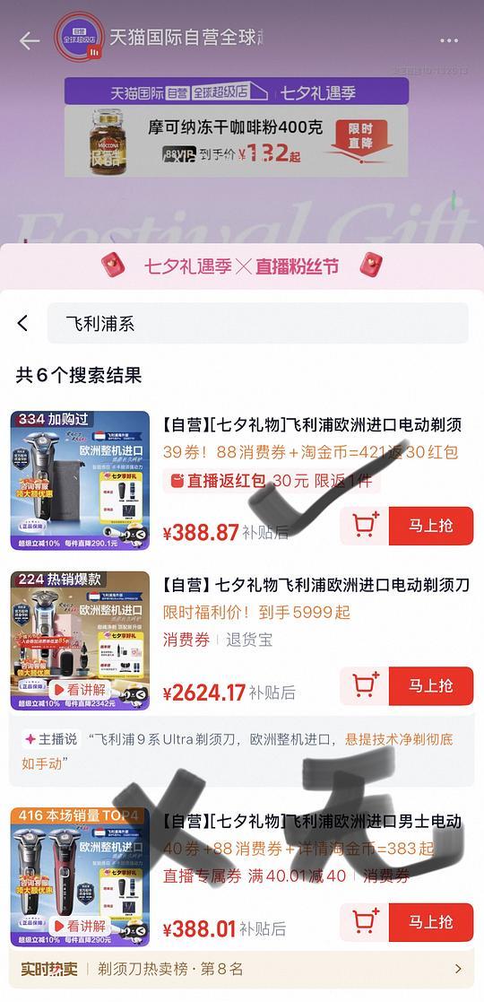 飞利浦剃须刀s5887到手268(车半走) - 线报酷 飞利浦剃须刀s5887到手268(车半走) - 线报酷