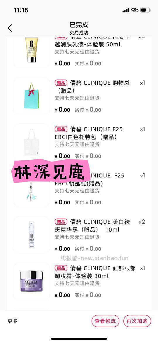 交易|镭射,黄油 - 线报酷 交易|镭射,黄油 - 线报酷