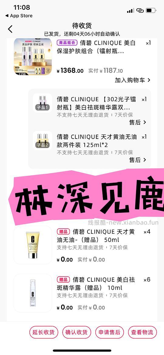 交易|镭射,黄油 - 线报酷 交易|镭射,黄油 - 线报酷