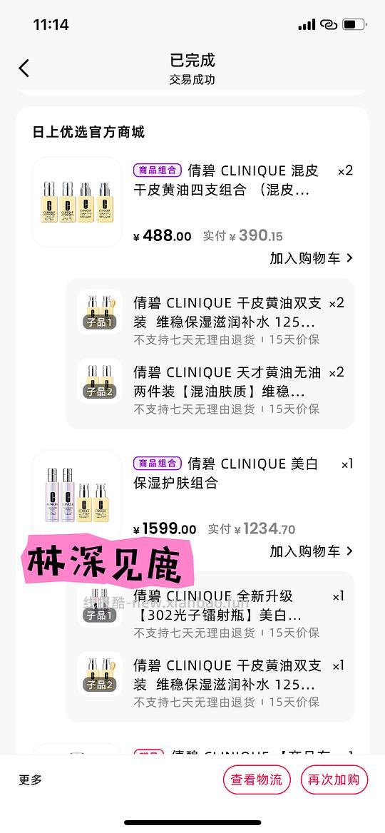交易|镭射,黄油 - 线报酷 交易|镭射,黄油 - 线报酷