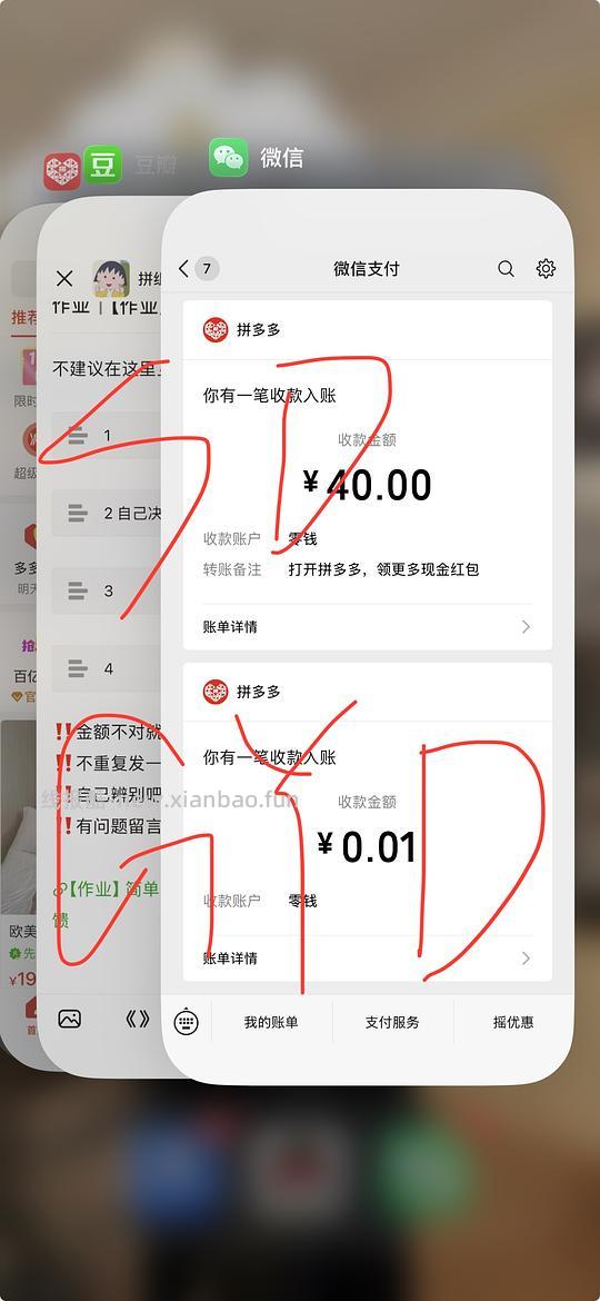 pdd超级容易40r!(没什么水了) - 线报酷 pdd超级容易40r!(没什么水了) - 线报酷