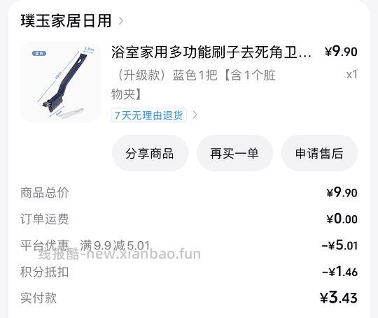 抖音刷券 出资0-2元不等解套积分 - 线报酷 抖音刷券 出资0-2元不等解套积分 - 线报酷