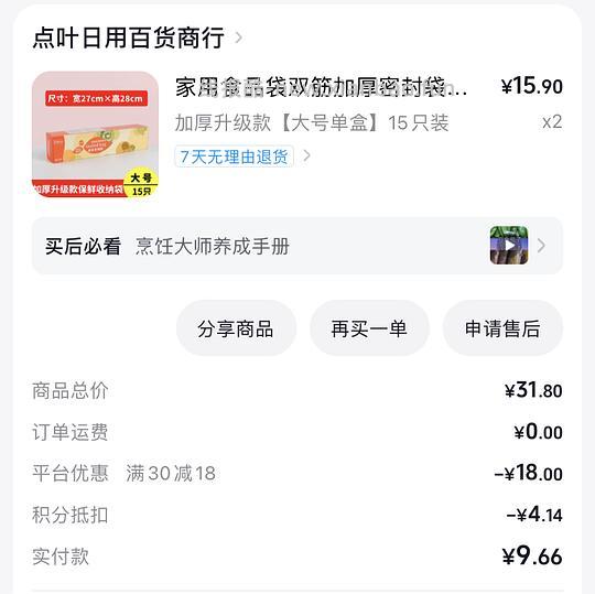 抖音刷券 出资0-2元不等解套积分 - 线报酷 抖音刷券 出资0-2元不等解套积分 - 线报酷