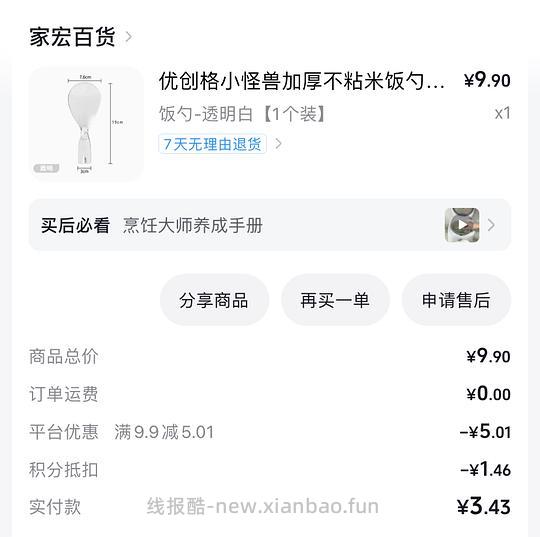 抖音刷券 出资0-2元不等解套积分 - 线报酷 抖音刷券 出资0-2元不等解套积分 - 线报酷