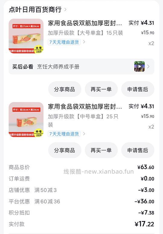 抖音刷券 出资0-2元不等解套积分 - 线报酷 抖音刷券 出资0-2元不等解套积分 - 线报酷