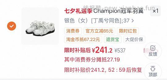 Champion冠军羽翼德训鞋最低220左右 - 线报酷 Champion冠军羽翼德训鞋最低220左右 - 线报酷
