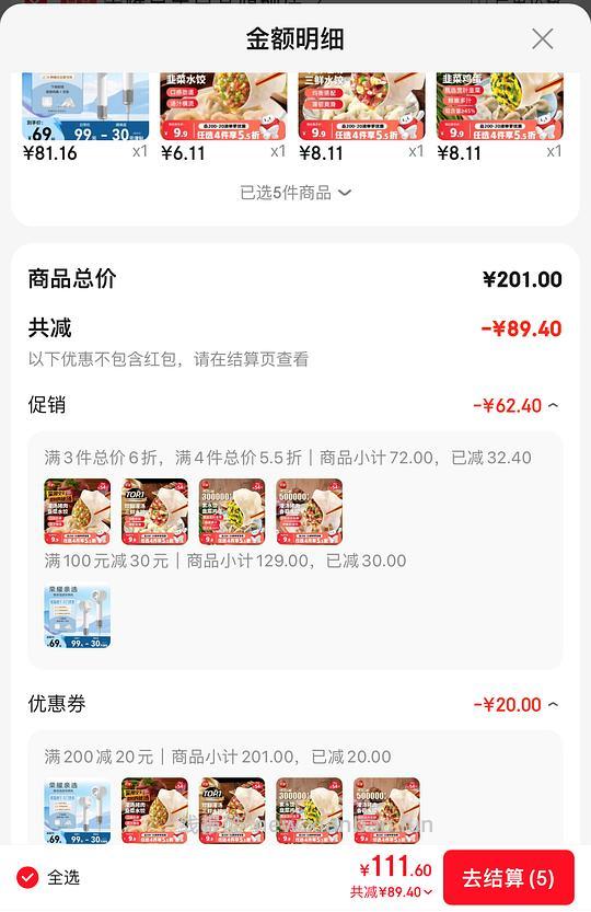 三全水饺3.5一斤 - 线报酷 三全水饺3.5一斤 - 线报酷