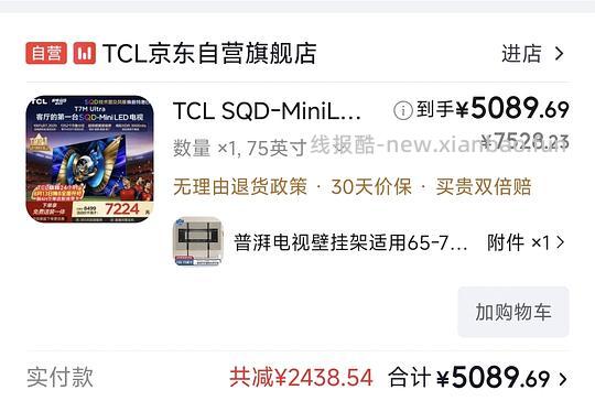 电视tcl t7m ultra75 4200 - 线报酷 电视tcl t7m ultra75 4200 - 线报酷