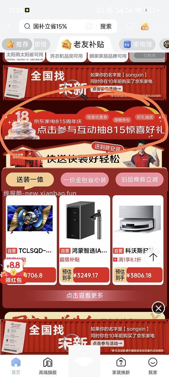 电视tcl t7m ultra75 4200 - 线报酷 电视tcl t7m ultra75 4200 - 线报酷