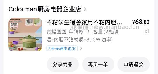 15r超可爱2L不粘锅电煮锅 - 线报酷 15r超可爱2L不粘锅电煮锅 - 线报酷