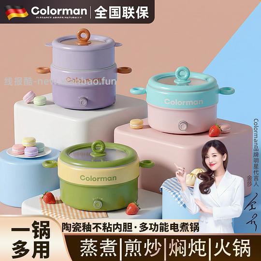 15r超可爱2L不粘锅电煮锅 - 线报酷 15r超可爱2L不粘锅电煮锅 - 线报酷