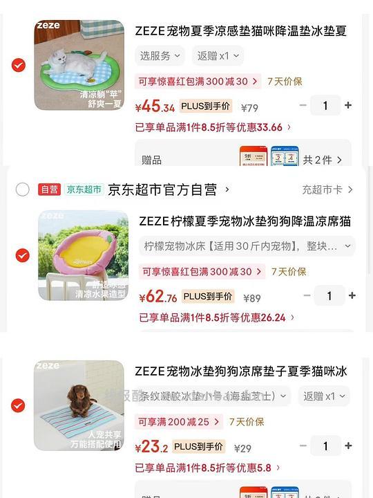 zeze宠物玩具,冰垫黑五好价 - 线报酷 zeze宠物玩具,冰垫黑五好价 - 线报酷