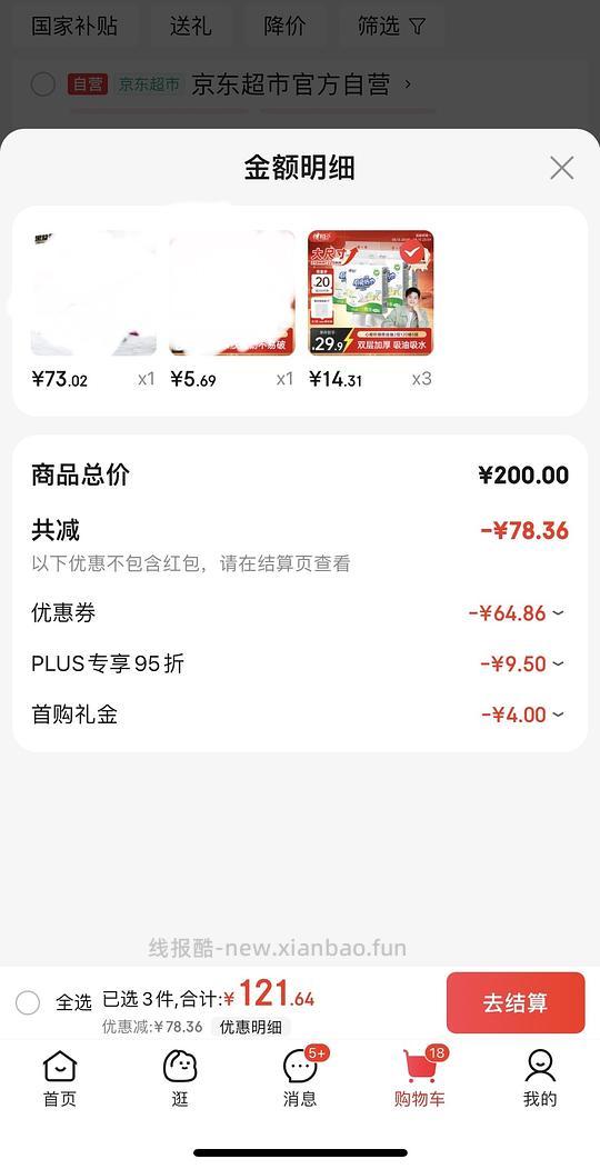 车回!赶在黑五结束前!心相印厨房抽纸5提12r ,算好价? - 线报酷 车回!赶在黑五结束前!心相印厨房抽纸5提12r ,算好价? - 线报酷