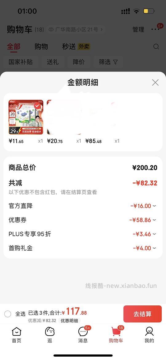 车回!赶在黑五结束前!心相印厨房抽纸5提12r ,算好价? - 线报酷 车回!赶在黑五结束前!心相印厨房抽纸5提12r ,算好价? - 线报酷