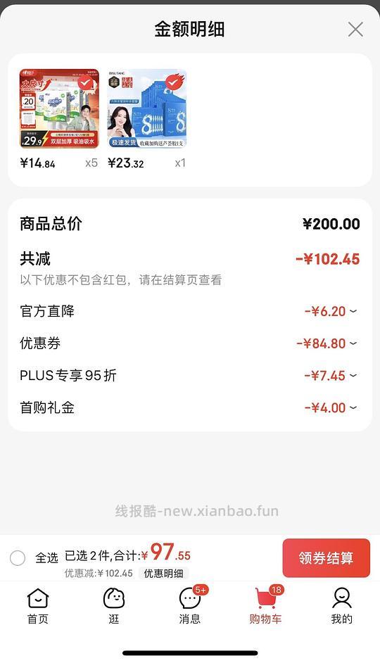 车回!赶在黑五结束前!心相印厨房抽纸5提12r ,算好价? - 线报酷 车回!赶在黑五结束前!心相印厨房抽纸5提12r ,算好价? - 线报酷