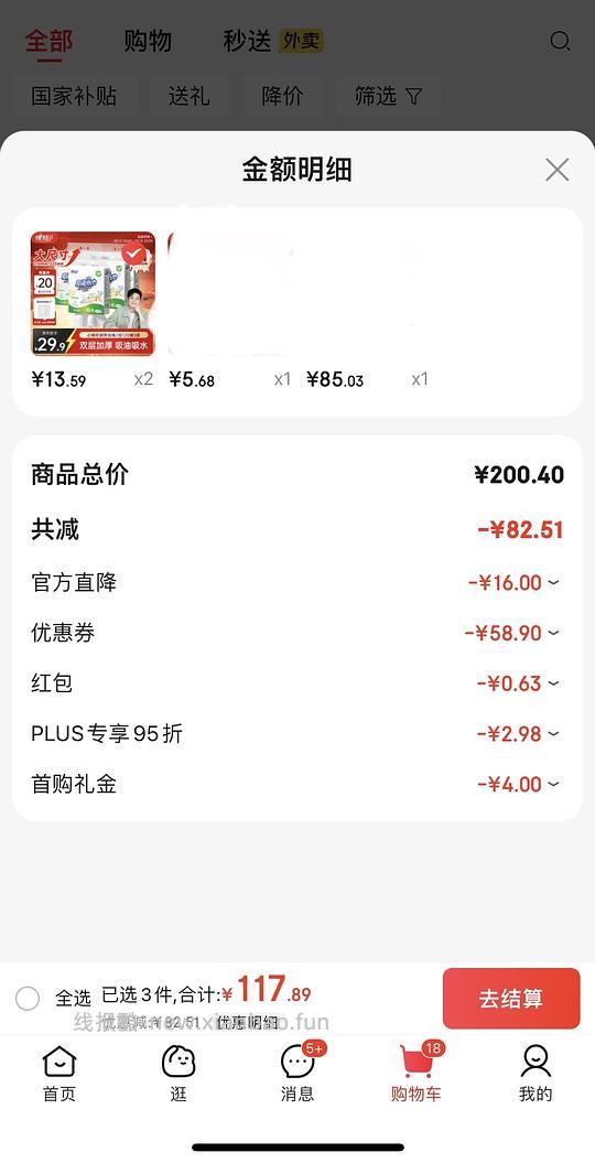 车回!赶在黑五结束前!心相印厨房抽纸5提12r ,算好价? - 线报酷 车回!赶在黑五结束前!心相印厨房抽纸5提12r ,算好价? - 线报酷