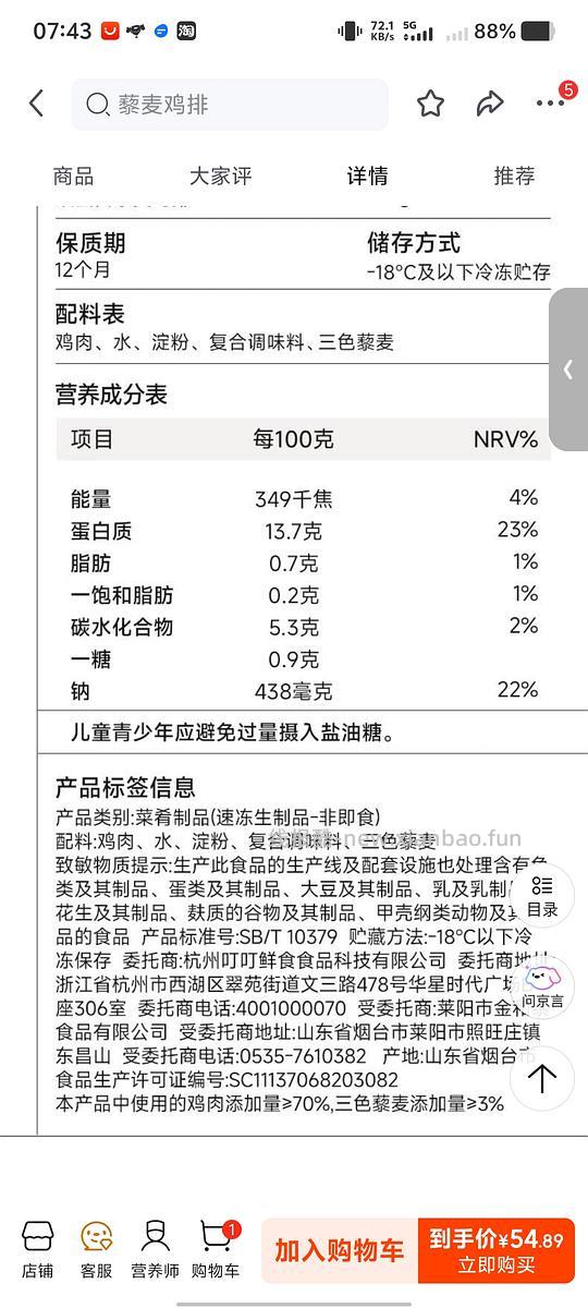超简单巨嫩无比叮叮鸡排来袭!3r/袋!报!评论区 pdd 更划算! - 线报酷 超简单巨嫩无比叮叮鸡排来袭!3r/袋!报!评论区 pdd 更划算! - 线报酷