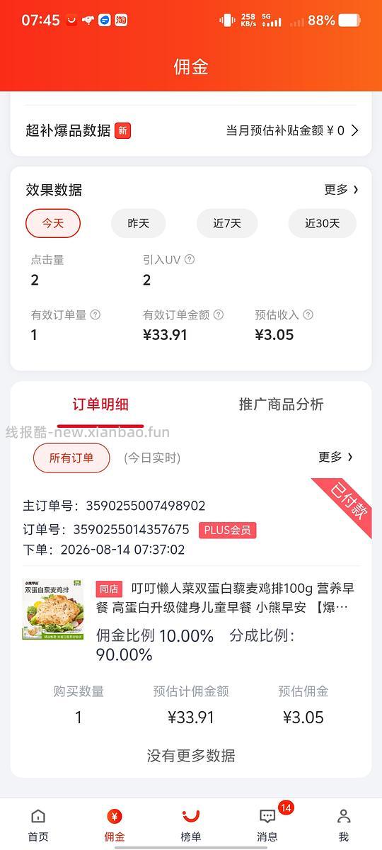超简单巨嫩无比叮叮鸡排来袭!3r/袋!报!评论区 pdd 更划算! - 线报酷 超简单巨嫩无比叮叮鸡排来袭!3r/袋!报!评论区 pdd 更划算! - 线报酷
