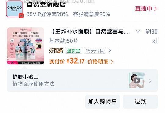 自然堂喜马拉雅面膜50片到手22块 - 线报酷 自然堂喜马拉雅面膜50片到手22块 - 线报酷