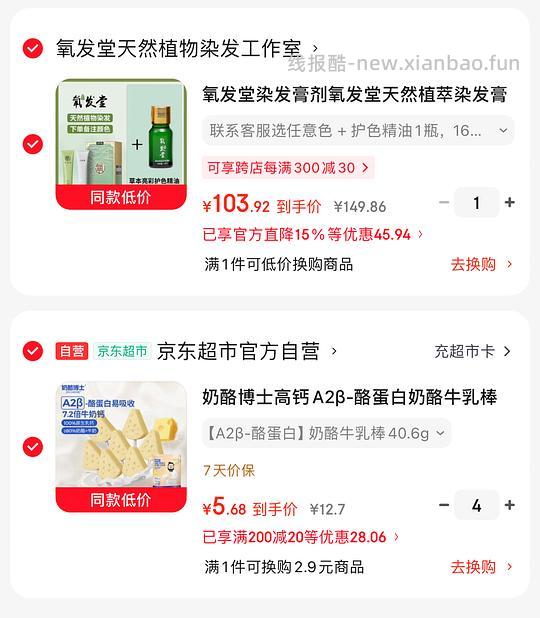 奶酪博士牛乳奶酪棒0.68一支 - 线报酷 奶酪博士牛乳奶酪棒0.68一支 - 线报酷