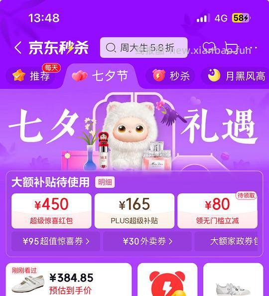 车走,月盛斋牛肋条57两斤,拍2送肥牛2斤 - 线报酷 车走,月盛斋牛肋条57两斤,拍2送肥牛2斤 - 线报酷