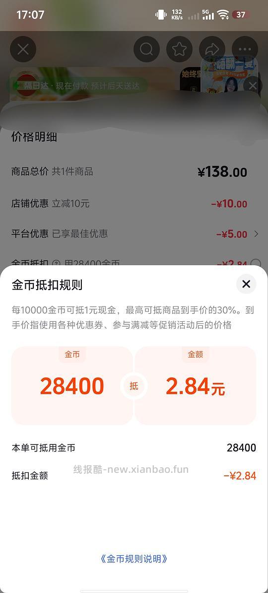 抖音57或者48.5入两斤潮兴记汕头牛肉丸(250克一包共四包) - 线报酷 抖音57或者48.5入两斤潮兴记汕头牛肉丸(250克一包共四包) - 线报酷