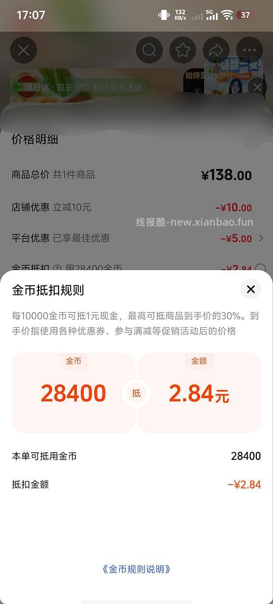 抖音刷券57买四包250g汕头牛肉丸牛筋丸,共两斤 - 线报酷 抖音刷券57买四包250g汕头牛肉丸牛筋丸,共两斤 - 线报酷