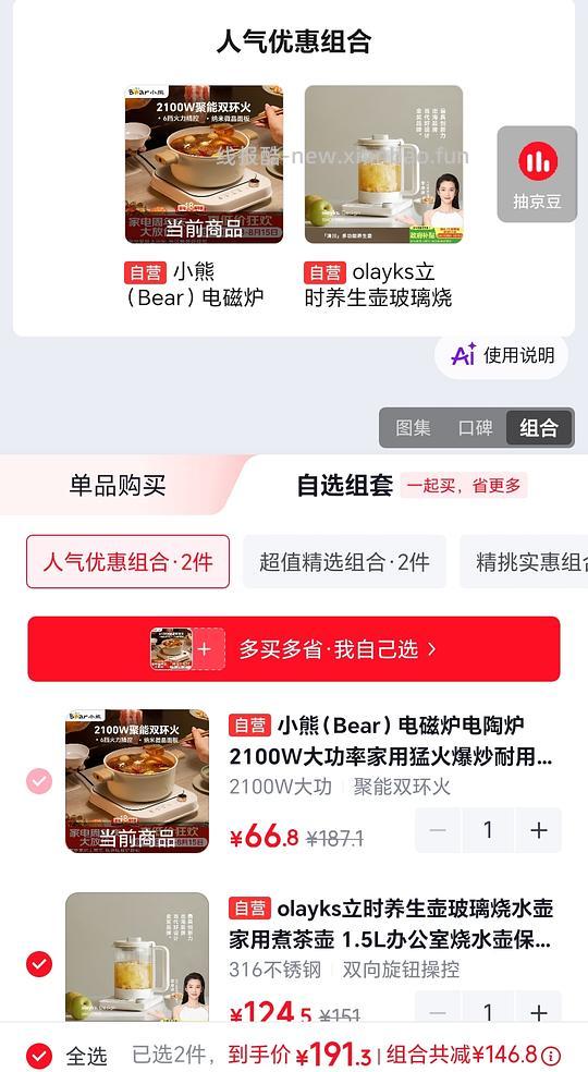 车走,66买小熊电磁炉 - 线报酷 车走,66买小熊电磁炉 - 线报酷