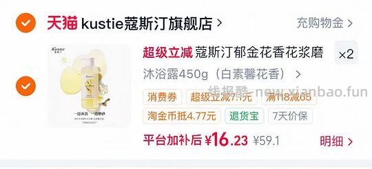 蔻斯汀磨砂沐浴露 16r/瓶 - 线报酷 蔻斯汀磨砂沐浴露 16r/瓶 - 线报酷