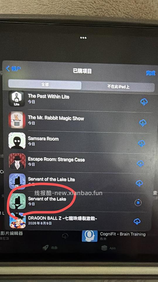 锈湖:湖之仆从ios - 线报酷 锈湖:湖之仆从ios - 线报酷