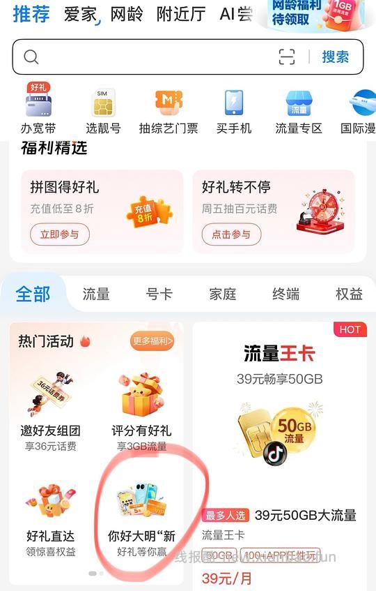 移动签到3天得5话费兑换券,先到先得,限城市 - 线报酷 移动签到3天得5话费兑换券,先到先得,限城市 - 线报酷