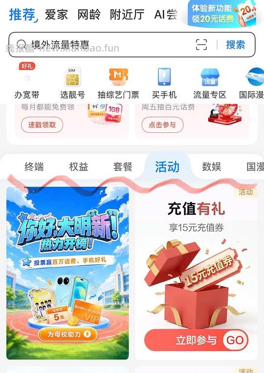 移动签到3天得5话费兑换券,先到先得,限城市 - 线报酷 移动签到3天得5话费兑换券,先到先得,限城市 - 线报酷