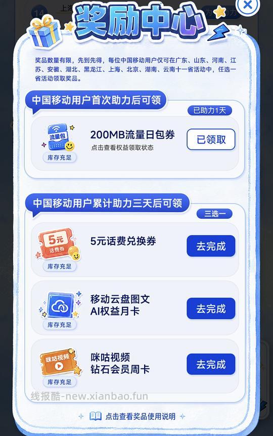 移动签到3天得5话费兑换券,先到先得,限城市 - 线报酷 移动签到3天得5话费兑换券,先到先得,限城市 - 线报酷