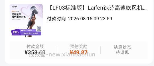 徕芬吹风机LF03 278 - 线报酷 徕芬吹风机LF03 278 - 线报酷