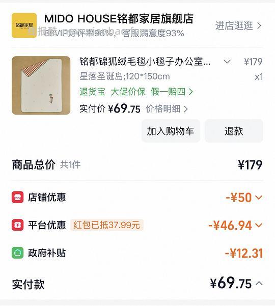 铭都锦狐绒小毯子69 - 线报酷 铭都锦狐绒小毯子69 - 线报酷