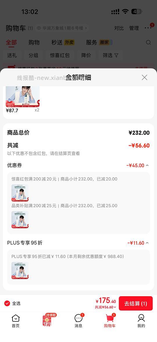 馥绿德雅白珠简单车 500ml86左右,需拍2件 - 线报酷 馥绿德雅白珠简单车 500ml86左右,需拍2件 - 线报酷
