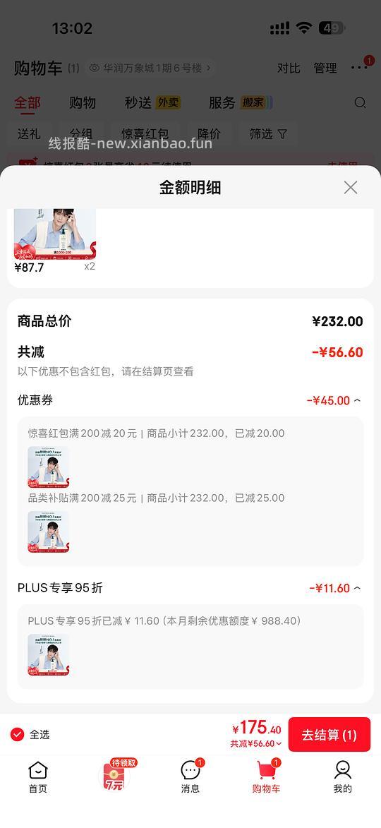 馥绿德雅白珠简单车 500ml86左右,需拍2件 - 线报酷 馥绿德雅白珠简单车 500ml86左右,需拍2件 - 线报酷