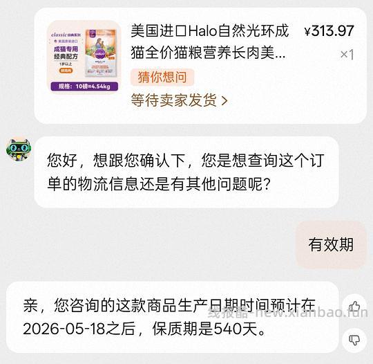 Halo4.54kg200左右简单作业,效期新 - 线报酷 Halo4.54kg200左右简单作业,效期新 - 线报酷