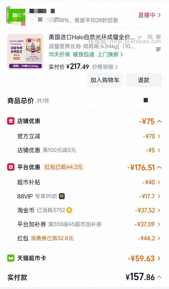 Halo4.54kg200左右简单作业,效期新 - 线报酷 Halo4.54kg200左右简单作业,效期新 - 线报酷