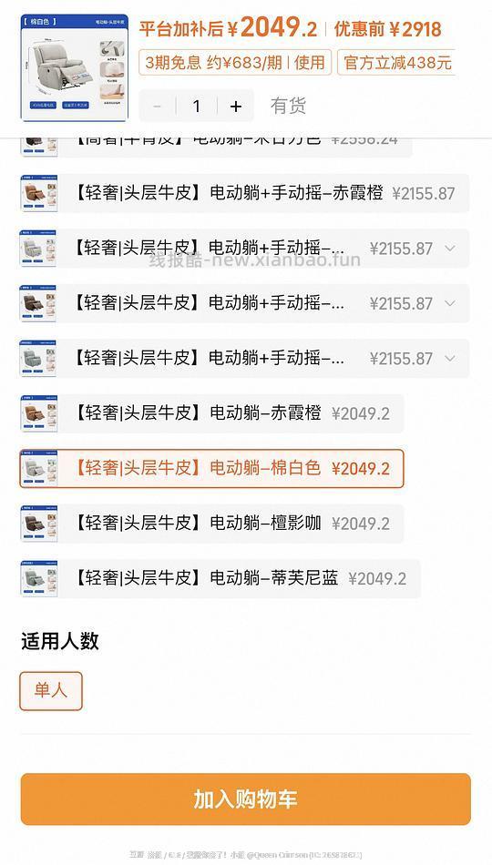 芝华士单椅我觉得算好价已购入 - 线报酷 芝华士单椅我觉得算好价已购入 - 线报酷